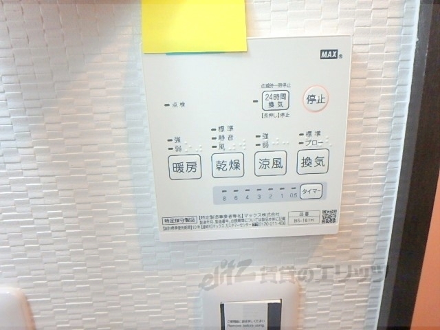 その他設備　浴室乾燥機