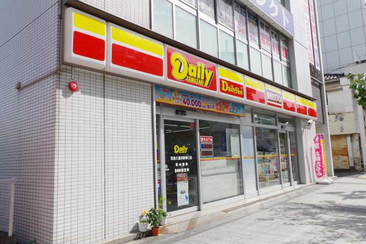 コンビニ　デイリ－ヤマザキ京急久里浜駅東口店（コンビニ）まで751m