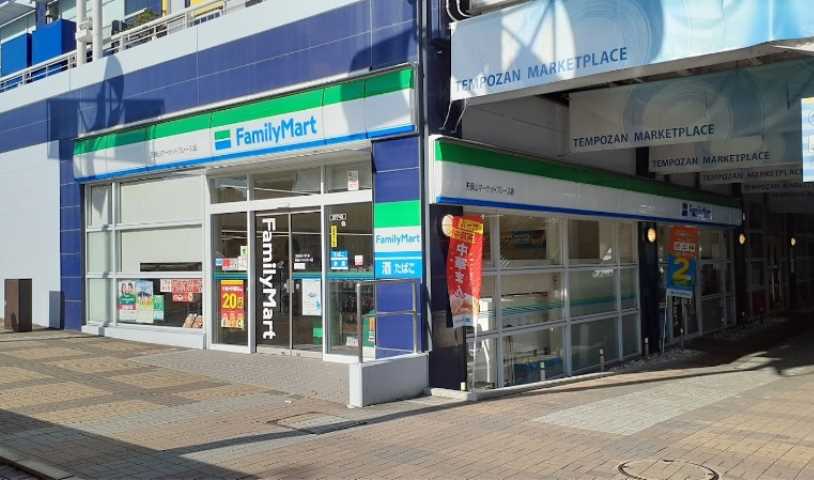 コンビニ　ファミリーマート（コンビニ）まで520m