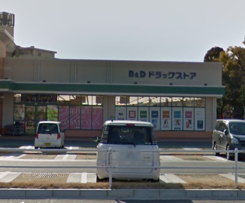 ドラックストア　ビー・アンド・ディードラッグストア平和堂豊成店（ドラッグストア）まで603m