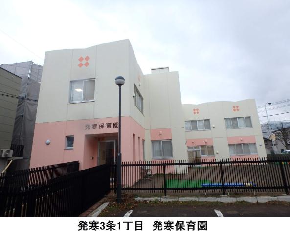 幼稚園・保育園　発寒保育園（幼稚園・保育園）まで486m