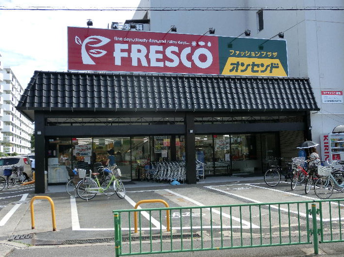 スーパー　fresco（スーパー）まで680m