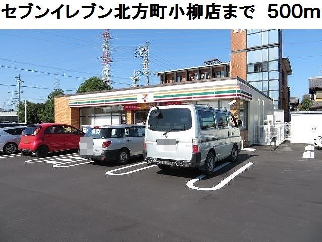 コンビニ　セブンイレブン北方町小柳店（コンビニ）まで500m