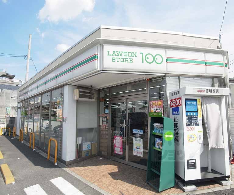 コンビニ　ローソンストア100上桂山田口店（コンビニ）まで50m