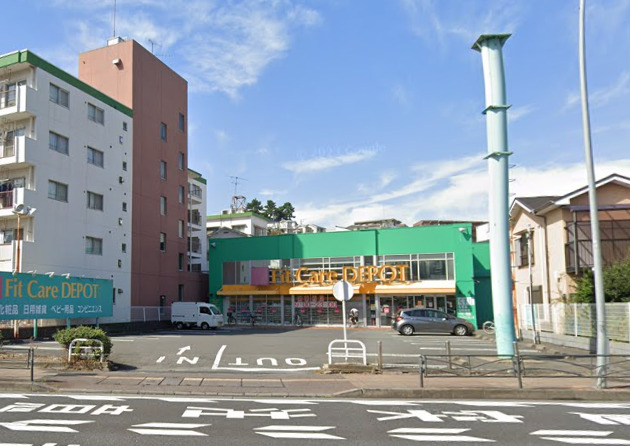 ドラックストア　フィットケアデポ（ドラッグストア）まで519m