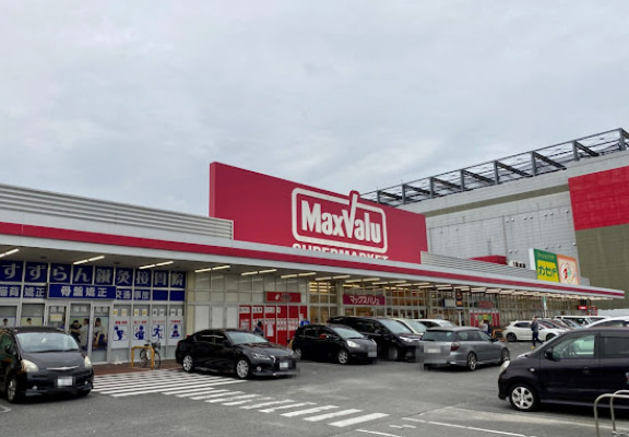 スーパー　マックスバリュ 昭和橋通店（スーパー）まで266m
