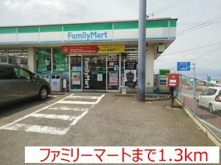 コンビニ　ファミリーマート（コンビニ）まで1300m