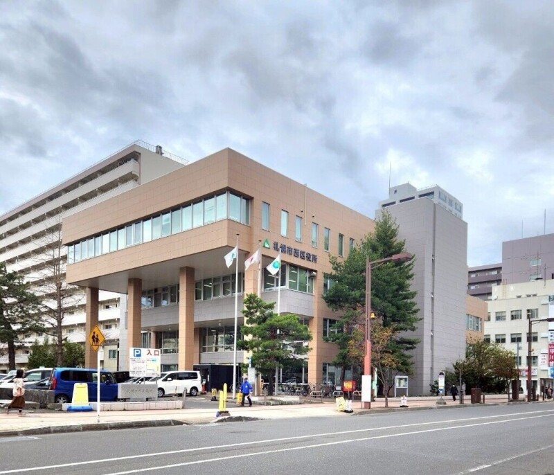 役所　札幌市西区役所（役所）まで1563m
