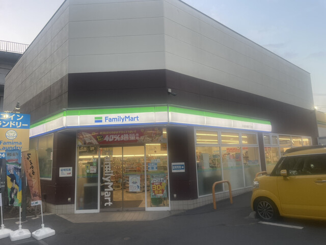 コンビニ　ファミリーマート杉並永福四丁目店（コンビニ）まで253m