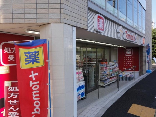 ドラックストア　トモズ西永福店（ドラッグストア）まで541m