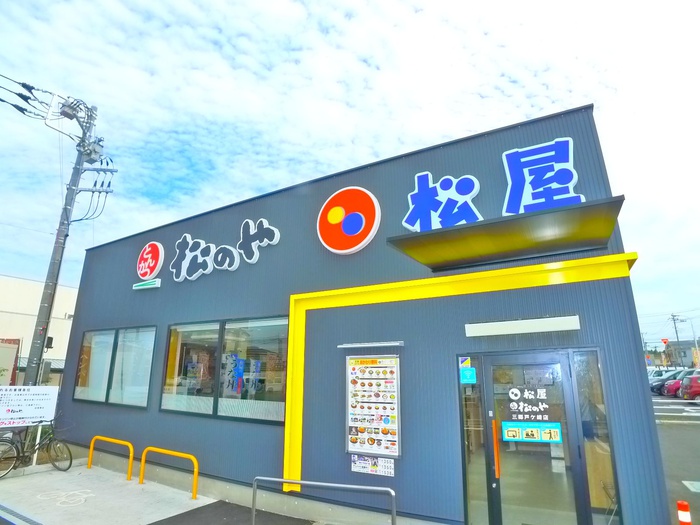 その他　松のや（その他）まで1050m