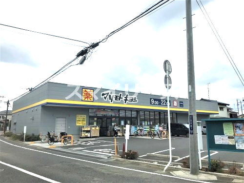 ドラックストア　ドラッグストア マツモトキヨシ 柏千代田店（ドラッグストア）まで570m