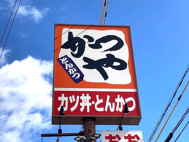 飲食店　松屋 今池店（飲食店）まで55m