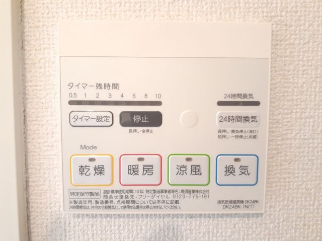 その他設備