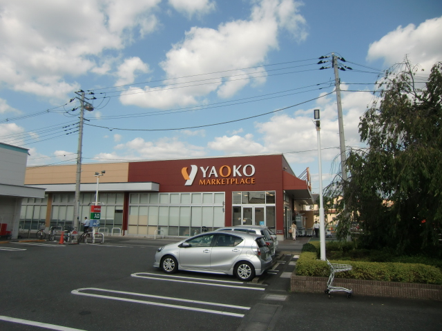 スーパー　ヤオコー蕨南町店（スーパー）まで211m