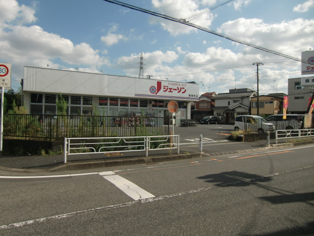 ショッピングセンター　ジェーソン蕨店（ショッピングセンター）まで430m