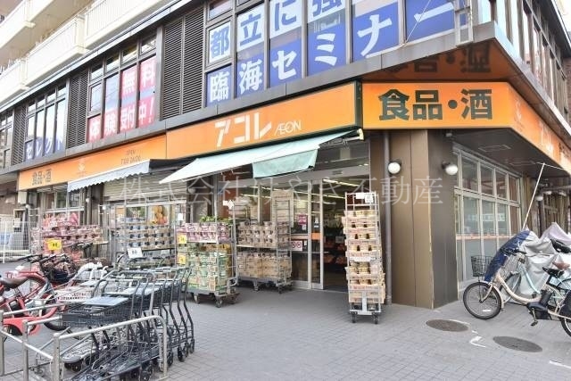 スーパー　アコレ高島平八丁目店（スーパー）まで424m
