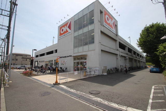 スーパー　オーケー阿久和店（スーパー）まで741m