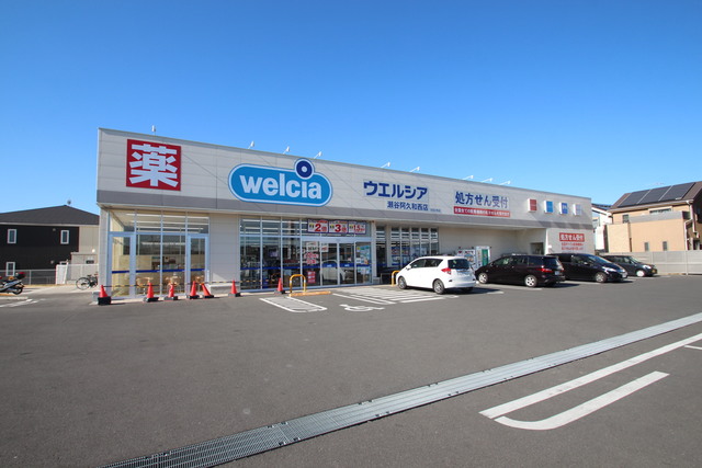 ドラックストア　ウエルシア瀬谷阿久和西店（ドラッグストア）まで625m