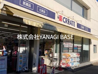 ドラックストア　クリエイトエス・ディー小田急本鵠沼駅前店（ドラッグストア）まで477m