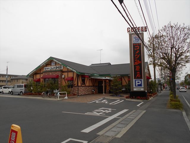飲食店　コメダ珈琲店 小山店（飲食店）まで1665m