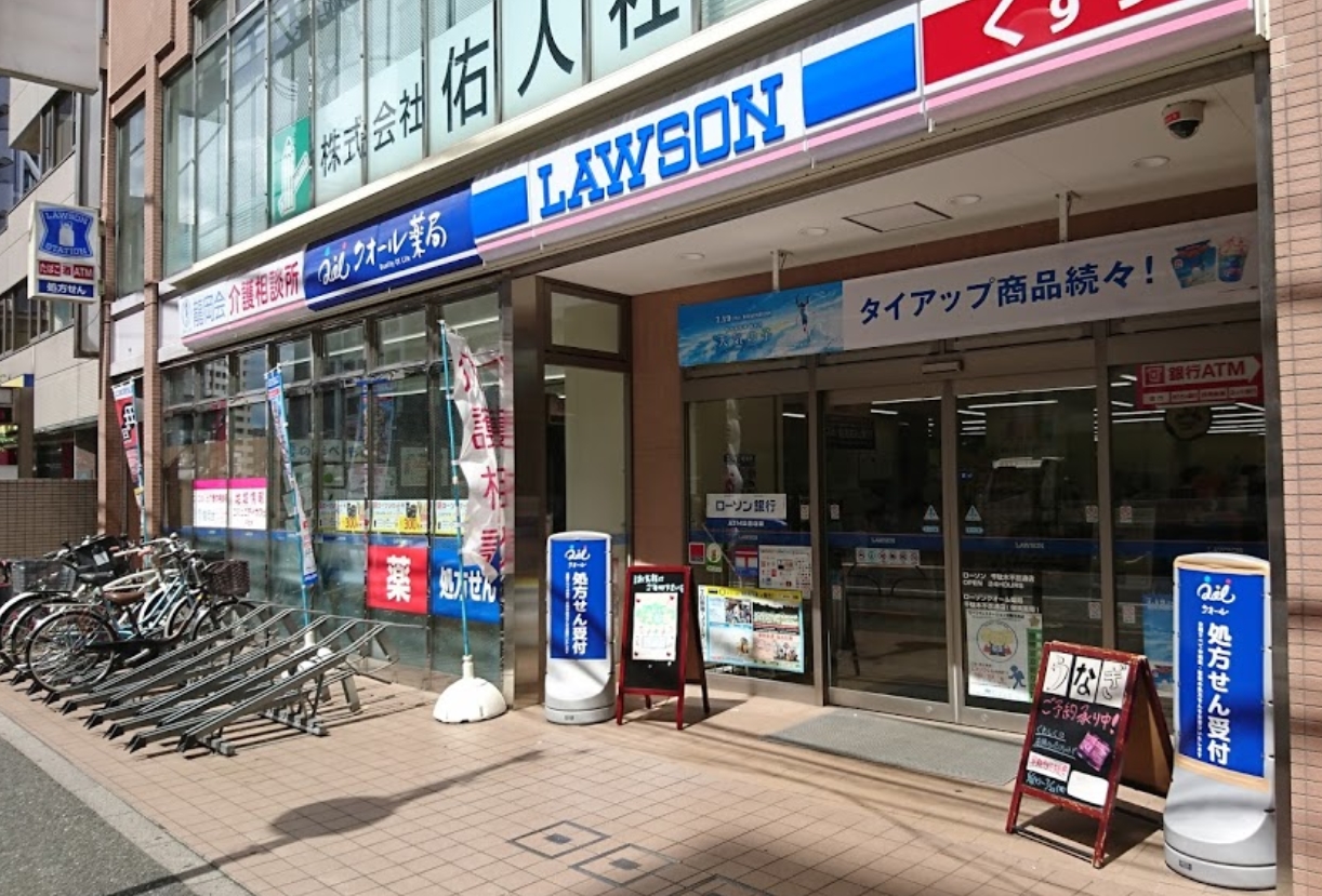 コンビニ　ローソン千駄木不忍通店（コンビニ）まで217m