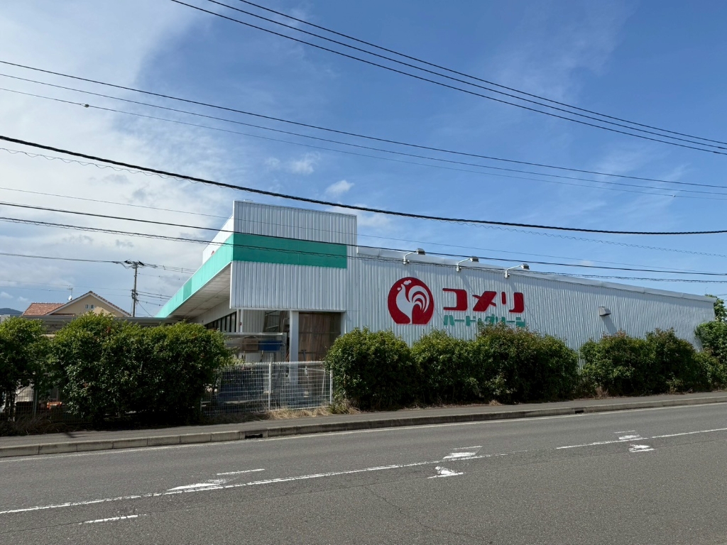 ホームセンター　コメリハードアンドグリーン平塚真田店（ホームセンター）まで1096m