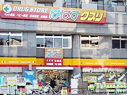 ドラックストア　どらっぐぱすす（ドラッグストア）まで150m