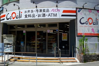 スーパー　コデリ　豊崎４丁目店（スーパー）まで118m