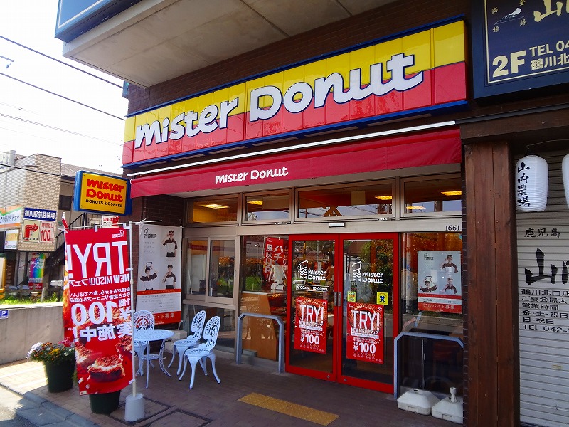 飲食店　ミスタードーナツ（飲食店）まで303m