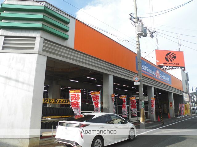 その他　オートバックス（その他）まで455m