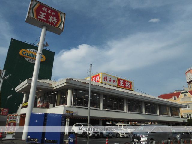 その他　餃子の王将（その他）まで655m