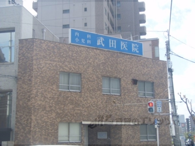 病院　武田医院五条大宮（内科・小児科（病院）まで700m