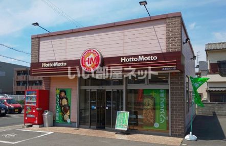 飲食店　ほっともっと美原おあい店（飲食店）まで928m