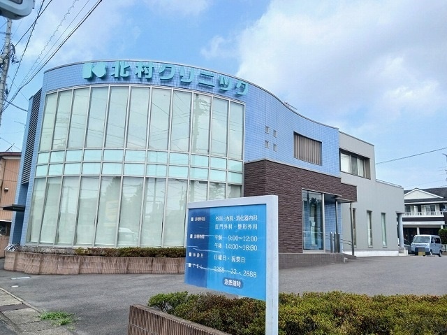 病院　北村クリニック（病院）まで450m
