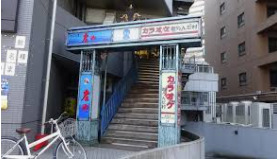 飲食店　庄や 船堀店（飲食店）まで48m