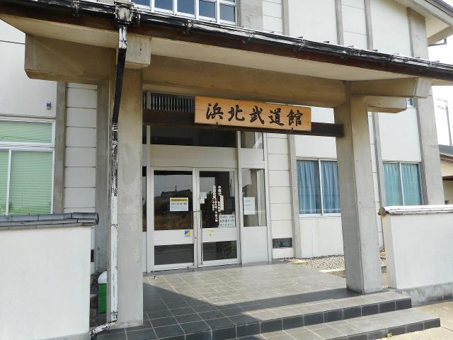 その他　浜北武道館（その他）まで554m