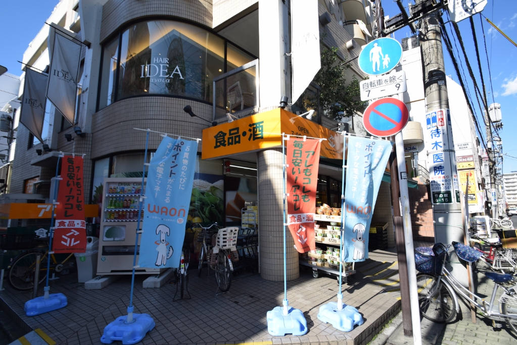 スーパー　アコレ 竹の塚駅東店（スーパー）まで72m