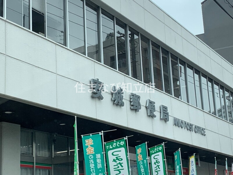 郵便局　安城郵便局（郵便局）まで1270m