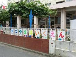 幼稚園・保育園　品川区立八ツ山保育園（幼稚園・保育園）まで379m