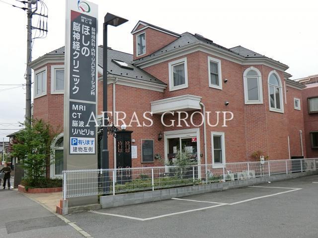 病院　ほしの脳神経クリニック（病院）まで238m