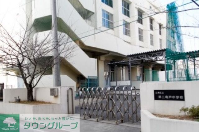 その他　江東区立第二亀戸中学校（その他）まで1080m