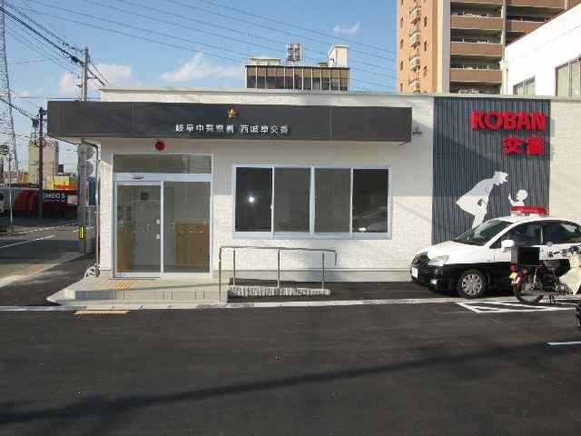 警察署・交番　岐阜中警察署 西岐阜交番（警察署・交番）まで306m