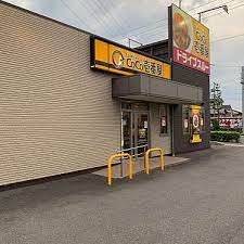 飲食店　カレーハウスCoCo壱番屋 岐阜西荘店（飲食店）まで483m
