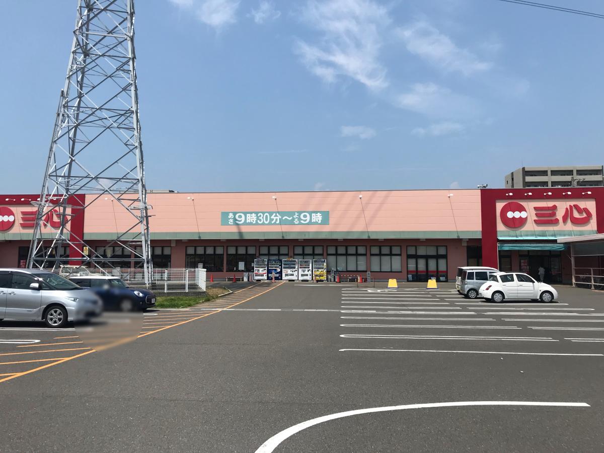 スーパー　スーパー三心 鏡島店（スーパー）まで602m