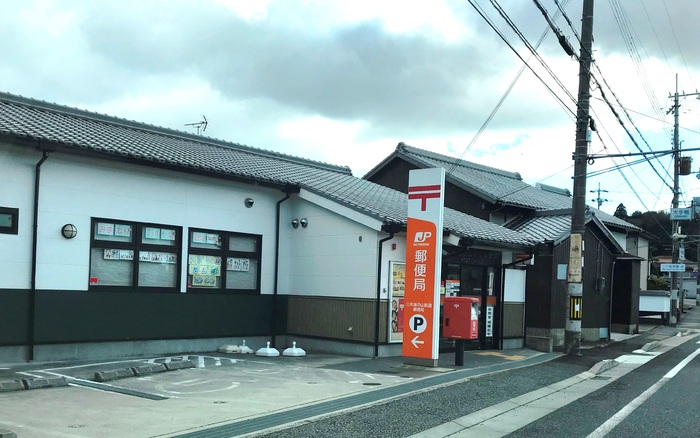 その他　三木湯の山街道郵便局（744ｍ）