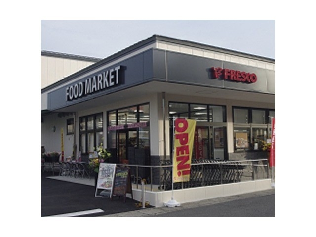 スーパー　フレスコ太秦店（スーパー）まで697m