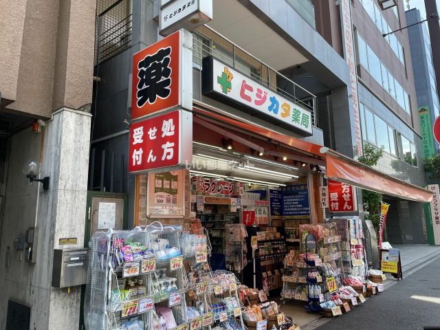 ドラックストア　ヒジカタ薬局（ドラッグストア）まで451m