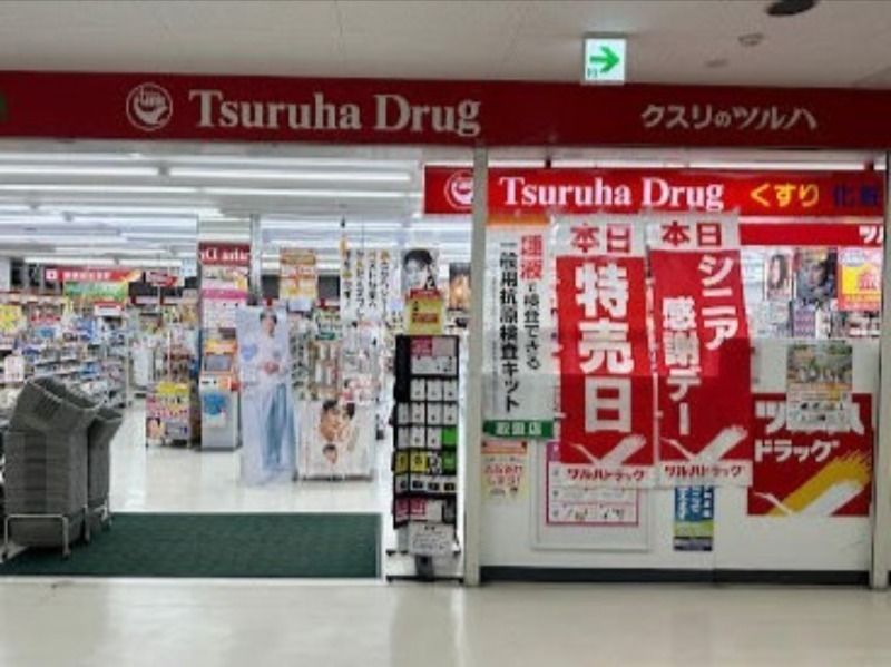 ドラックストア　ツルハドラッグ豊平4条店（ドラッグストア）まで622m