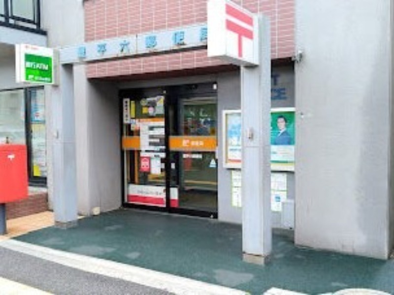 郵便局　豊平六郵便局（郵便局）まで148m